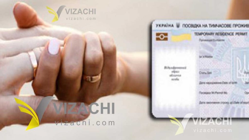 اقامت ازدواجی اوکراین ، اقامت از طریق ازدواج ،  ویزا ویزای مهاجرت اخذ اقامت دائم اوکراین از طریق ازدواج ۲۰۲۱ ، قوانین ازدواج
